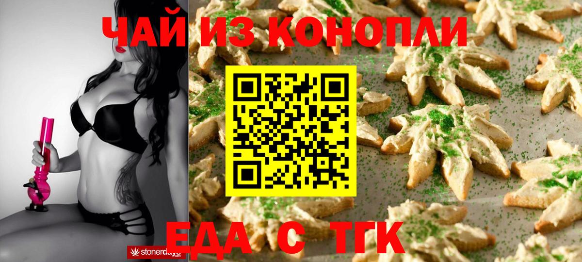 Коряжма  Canna-Cookies конопля  Вход с VPN 