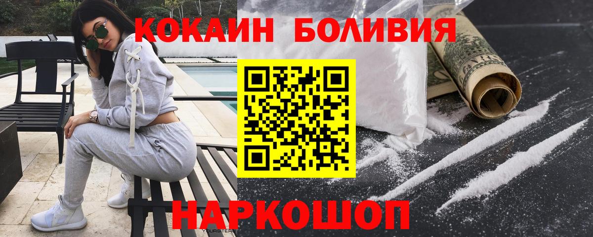 КОКАИН 97%  Вход с VPN  Коряжма 