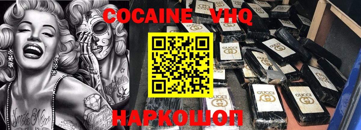 Cocaine VHQ Коряжма