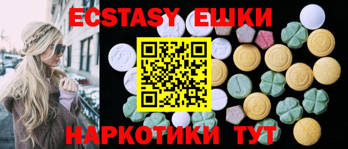 Ecstasy XTC Коряжма