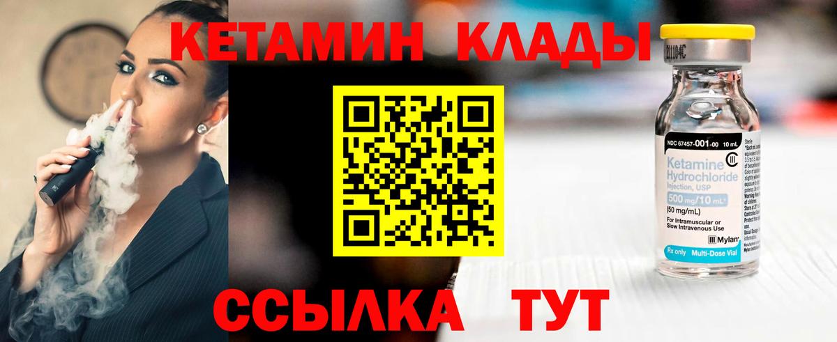 Кетамин VHQ Коряжма