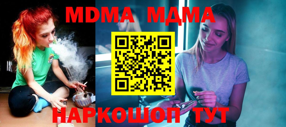 Каннабис  Вход с VPN  Коряжма  МЕФ кристаллы  КОКАИН  Меф МЯУ МЯУ  ГАШ 