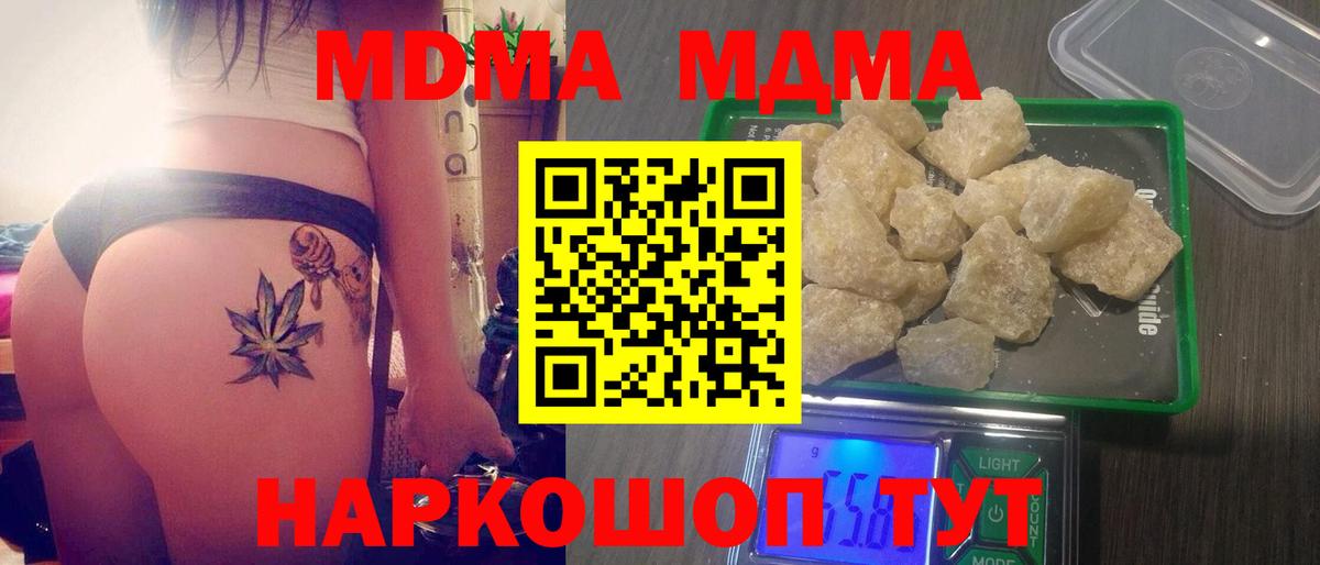 МДМА Molly  MDMA Molly  Коряжма  Вход с VPN 