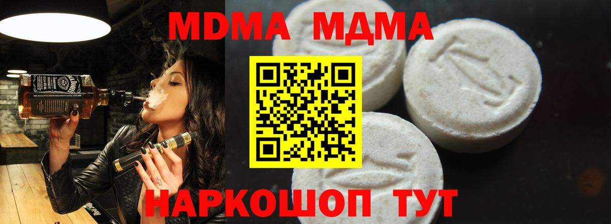 MDMA crystal Коряжма