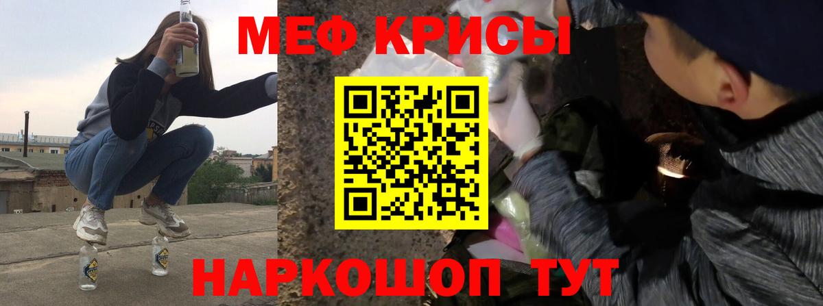 цены   МЕФ 4 MMC  Вход с VPN  Меф VHQ  Меф  Коряжма  Меф 