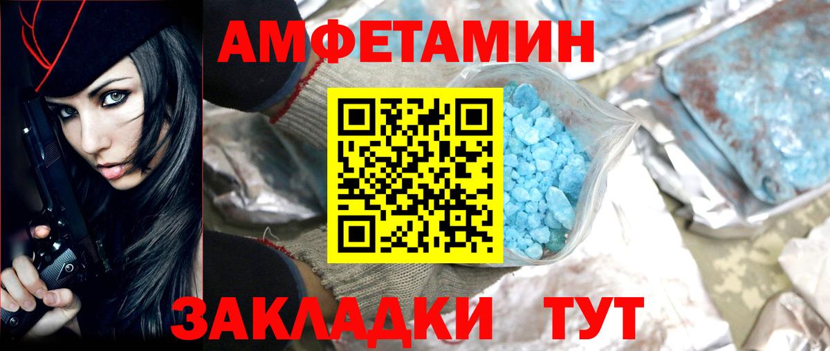 Первитин Methamphetamine  МЕТАМФЕТАМИН  Коряжма  Вход с VPN 