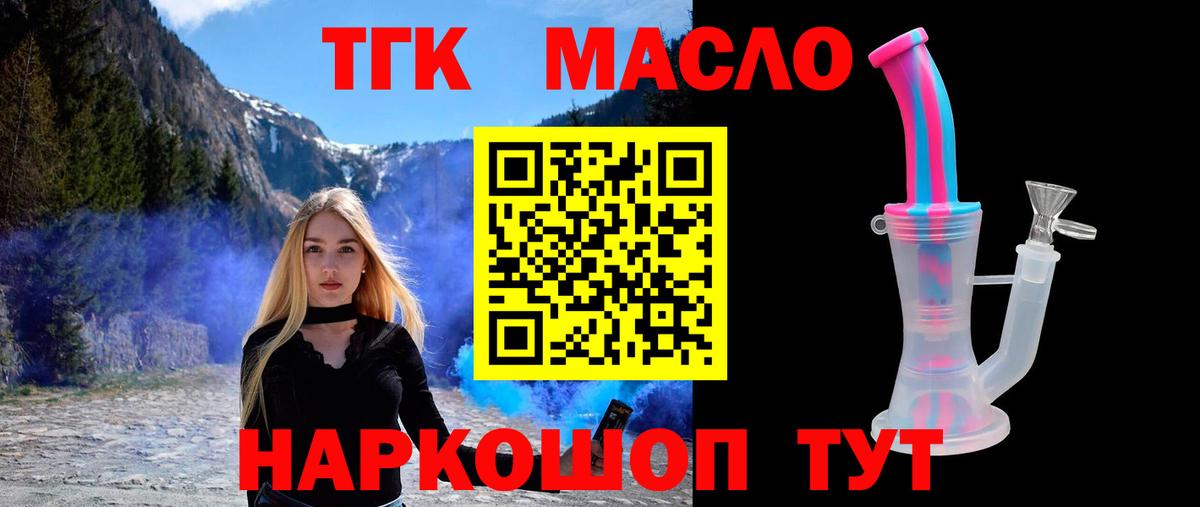 ТГК вейп Коряжма